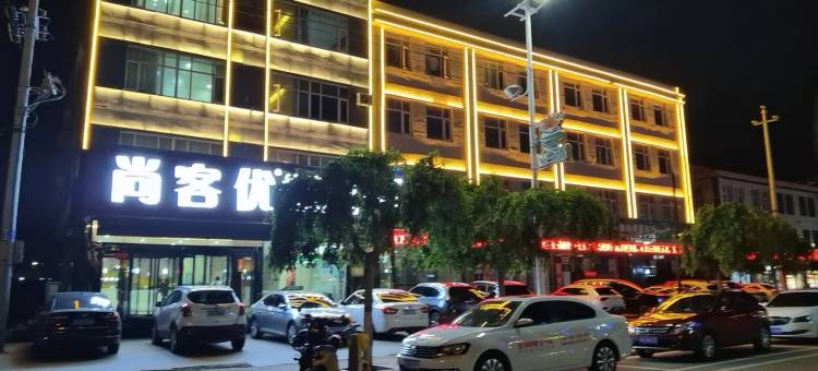 尚客优酒店(沽源人民政府店)图片