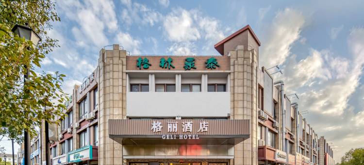 格丽酒店(上海浦东机场华夏东路地铁站店)图片