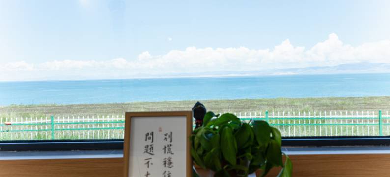 青海湖观山阅海民宿图片