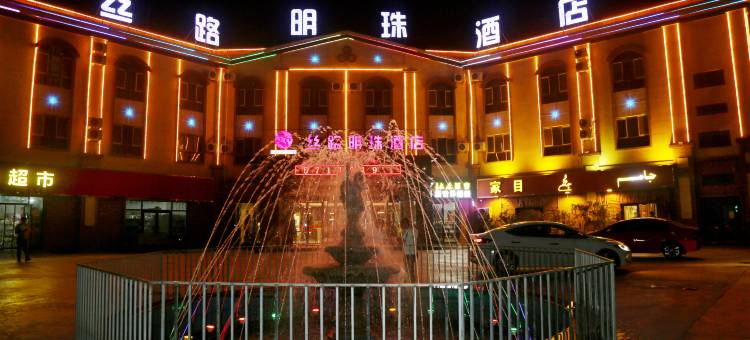 伽师丝路明珠酒店图片