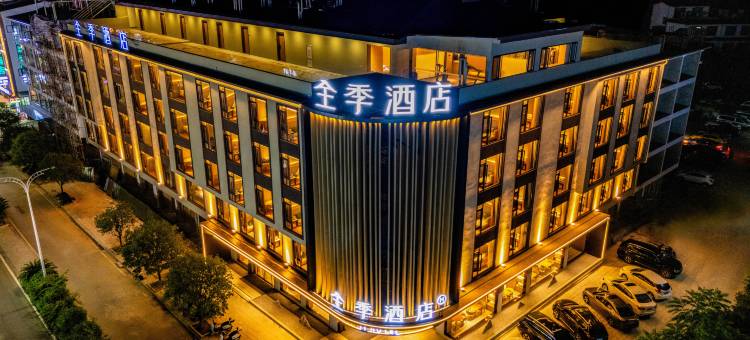 全季酒店(桂林阳朔十里画廊店)图片