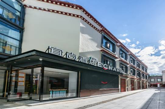 宜尚酒店(拉萨大昭寺八廓街店)