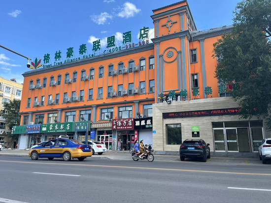 格林豪泰联盟酒店(呼伦贝尔扎兰屯市火车站店)