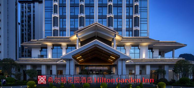兴义万峰林希尔顿花园酒店图片