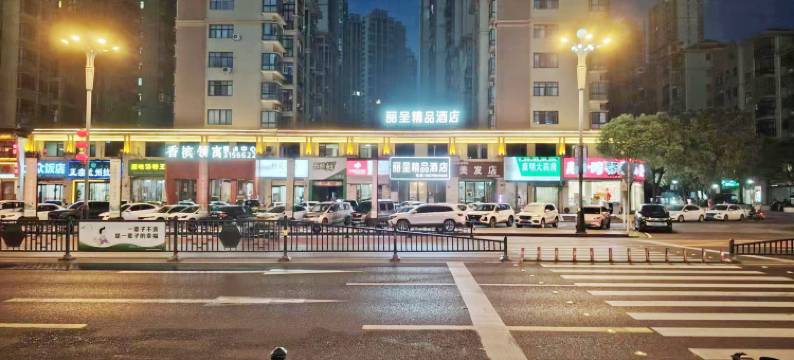 丽程精品酒店(宜春经发大道店)图片