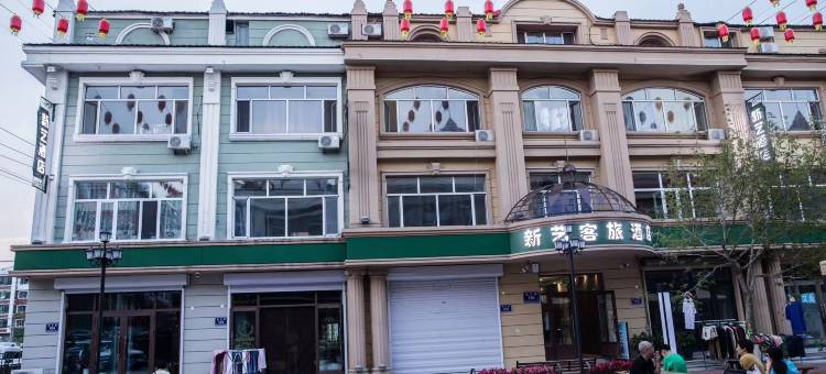 抚远新艺客旅酒店图片