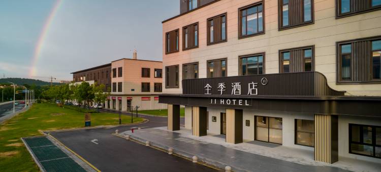 全季酒店(湖州杭长桥北路店)图片