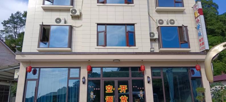 平江沱龍峡驿站图片