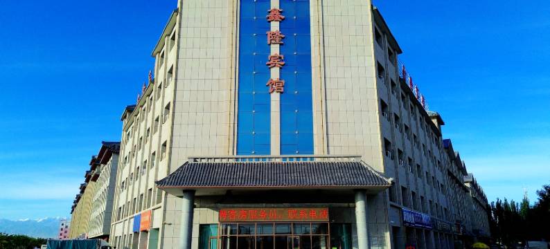 酒泉鑫隆宾馆(植物园店)图片
