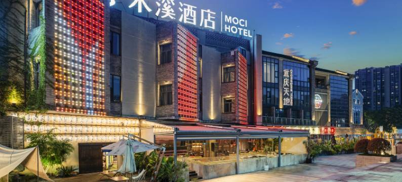 重庆木溪酒店图片