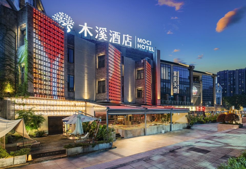 重庆木溪酒店外景图