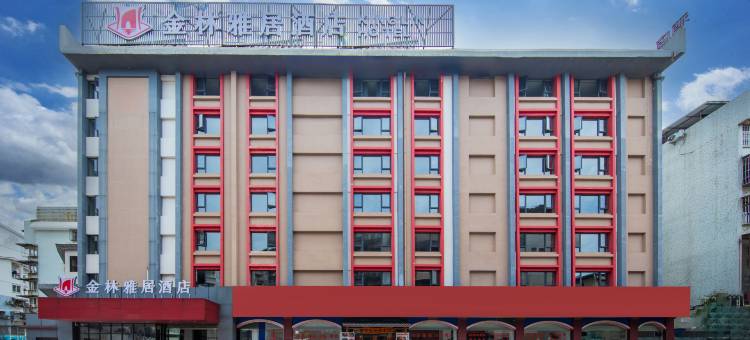 金林雅居酒店(桂林两江四湖景区店)图片