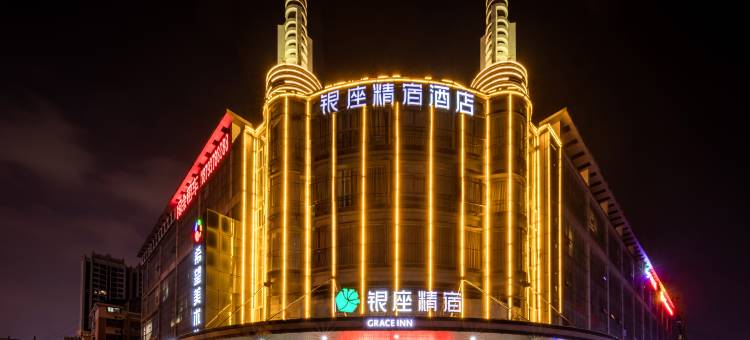 银座精宿(临沂通达路火车站店)图片
