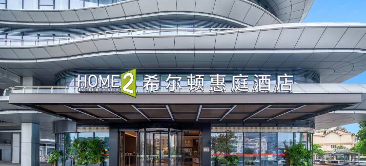 广州花都希尔顿惠庭酒店(马鞍山公园地铁站店)图片