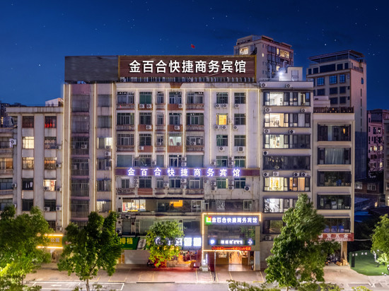 金百合快捷宾馆(信宜窦州里文化创意街玉都公园店)