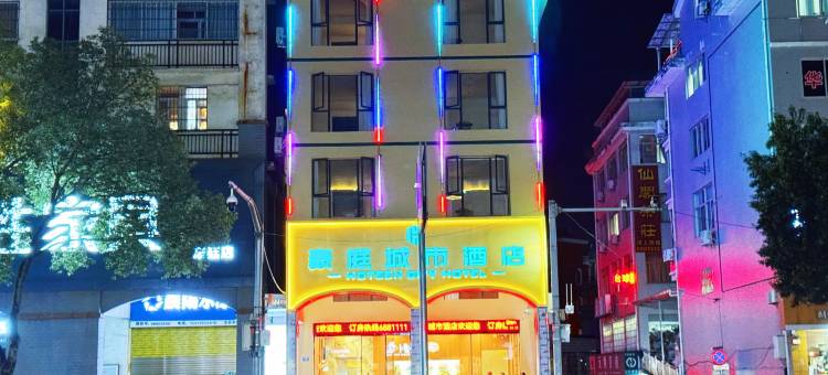 豪庭城市酒店(汀州古城店)图片