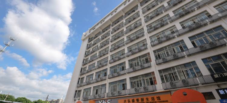 厦门喜屿民宿(高崎机场店)图片