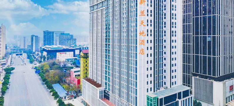成都新兰天地酒店图片
