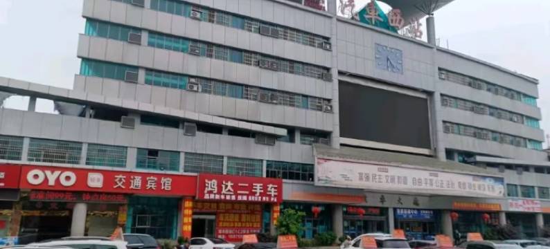 交通宾馆(邵东高铁站汽车西站店)图片