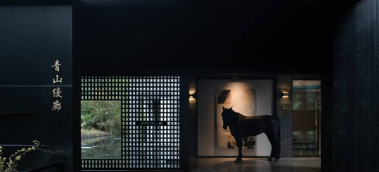 青城山泊岸森氧私汤Villa图片