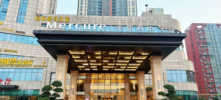 安阳世贸中心美居酒店图片