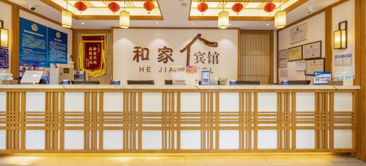 和家宾馆连锁(北京阜外医院店)图片