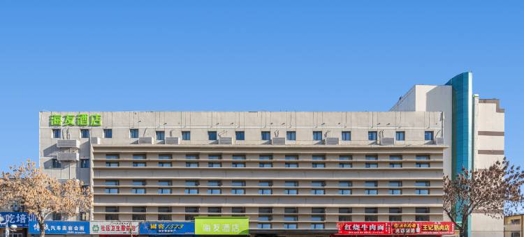 海友酒店(沧州火车站店)图片