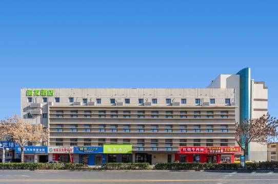 海友酒店(沧州火车站店)