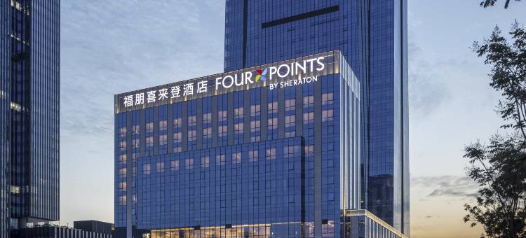 成都天府新区福朋喜来登酒店图片