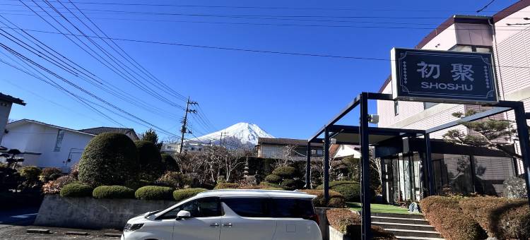山中湖初聚旅馆(SHOSHU HOTEL)图片