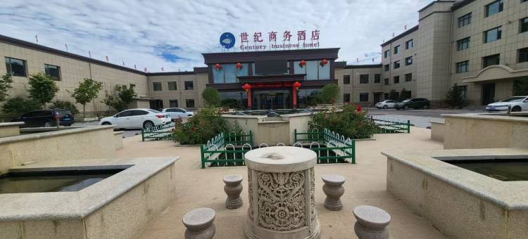 天镇世纪商务酒店图片