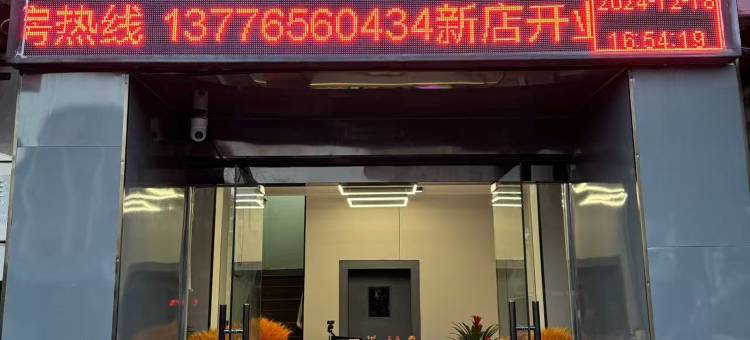 涟水南园宾馆图片