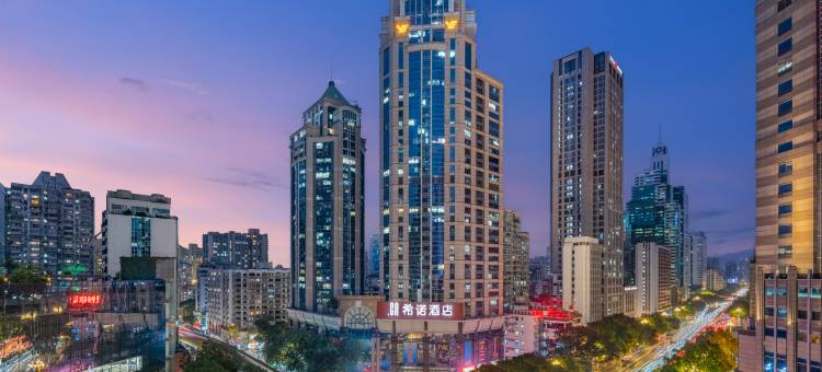 CityNote希诺酒店(广州北京路步行街越秀公园店)图片