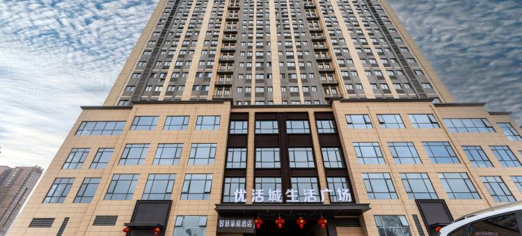 智慧豪庭酒店(西安大风阁地铁站店)图片