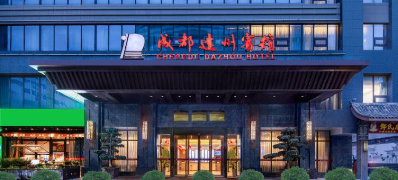 成都达州宾馆(春熙路天府广场地铁站店)图片