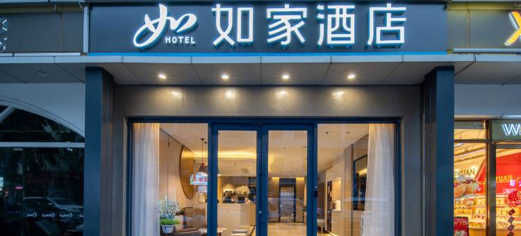 如家酒店·neo(三亚商品街大道店)图片