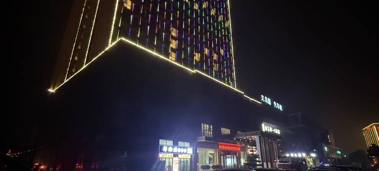 张家界丽呈和一S酒店图片