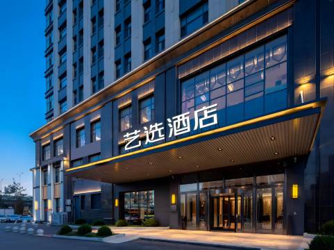 艺选酒店(上饶经济开发区吾悦广场店)