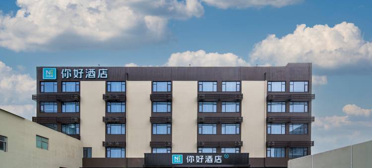 你好酒店(洛阳龙门站龙门大道店)图片