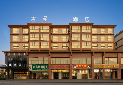 Guxi Hotel Hotel Overview