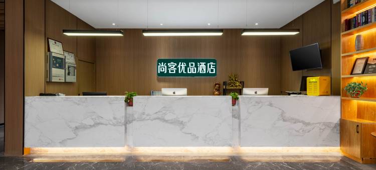 尚客优品酒店(郑州经济开发区第五大街店)图片