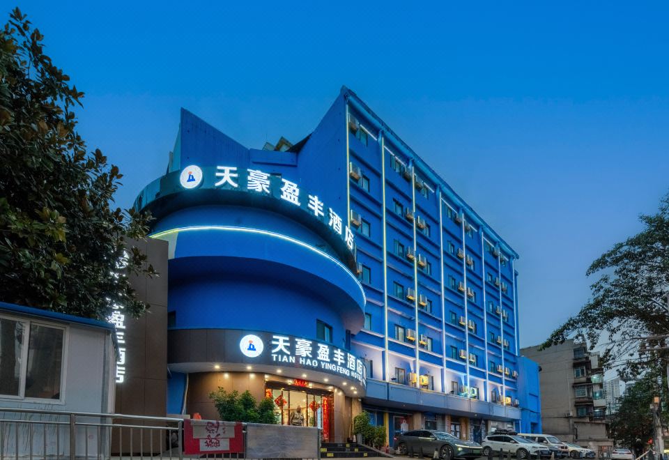 酒店外觀