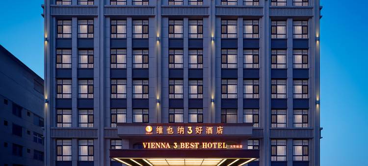 维也纳3好酒店(瓦房店火车站店)图片