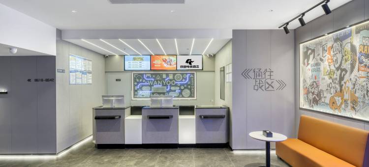 网鱼电竞酒店(合肥南站南广场店)图片