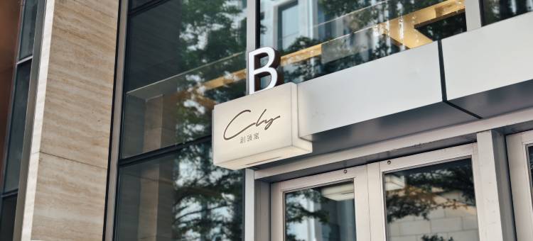 CLY创领寓图片