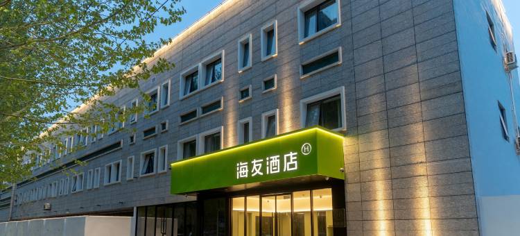海友酒店(郑州花园北路汽贸中心店)图片