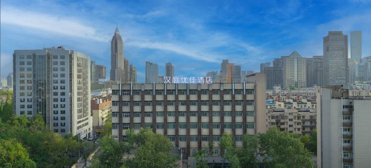 汉庭优佳酒店(南京新街口浮桥地铁站店)图片