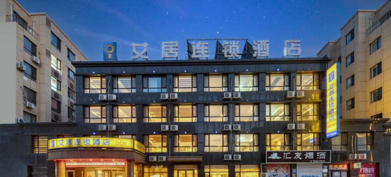 艾居连锁酒店(盖州中心医院火车站)图片