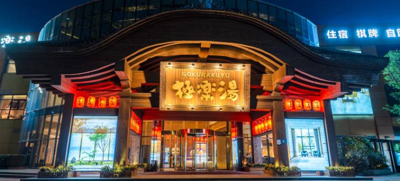 武汉极地海洋酒店图片