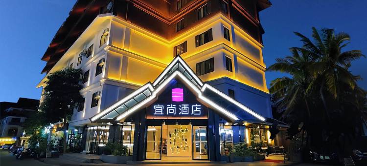 宜尚酒店(西双版纳景洪告庄西双景星光夜市店)图片